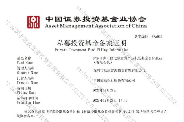 吉安(ān)市委常委、副市長(cháng)漆海云一行赴深考察调研，与遠(yuǎn)致富海共谋高质(zhì)量发展