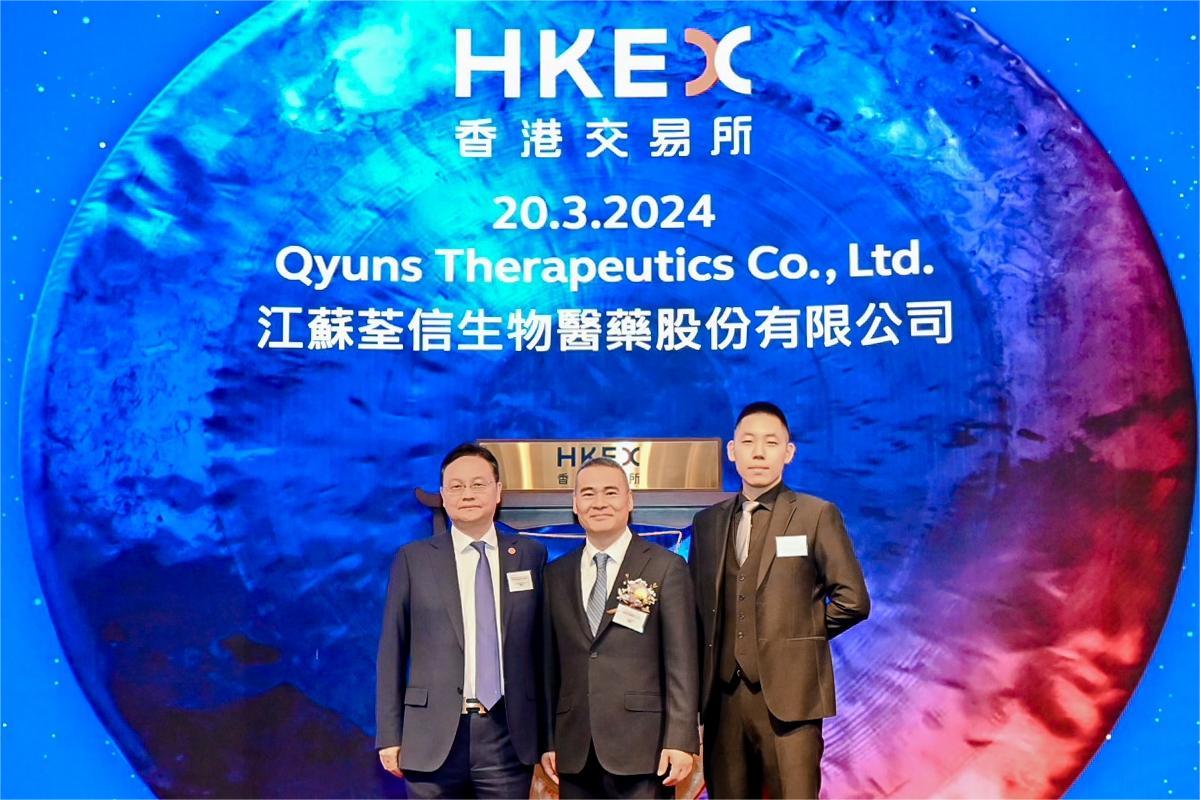 祝贺遠(yuǎn)致富海投资企业荃信生物(wù)成功IPO