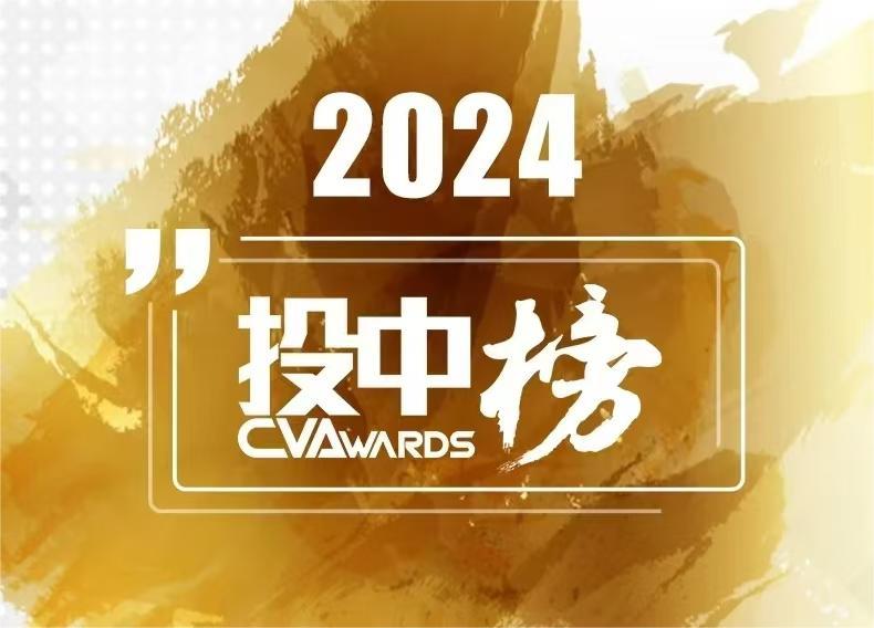 遠(yuǎn)致富海荣获投中(zhōng)2024年度最佳國(guó)资投资机构、投资家2024年度最佳私募股权投资机构两项荣誉